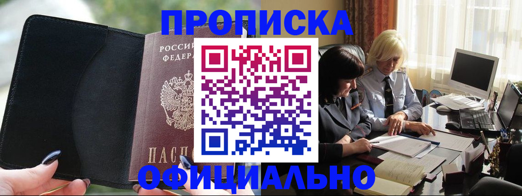 миграционный учет в Усть-Джегуте