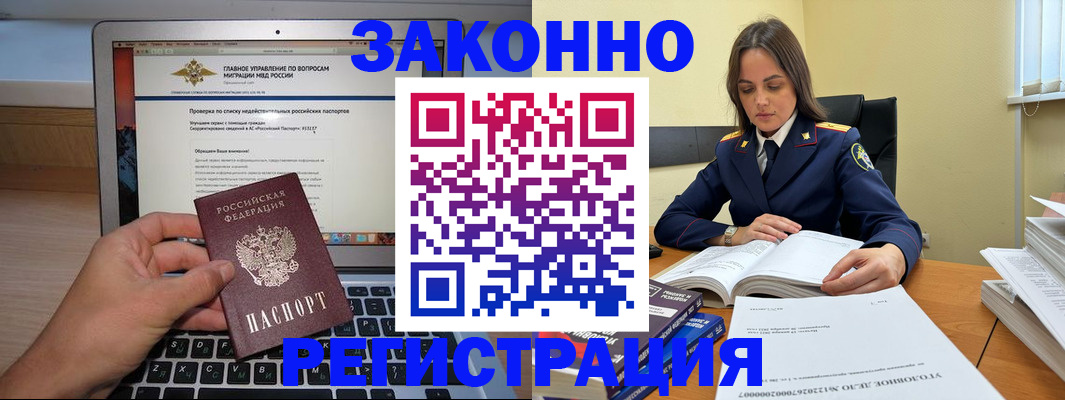 прописка гарантия в Усть-Джегуте