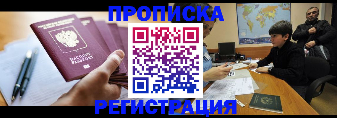 временная регистрация 2025 в Усть-Джегуте