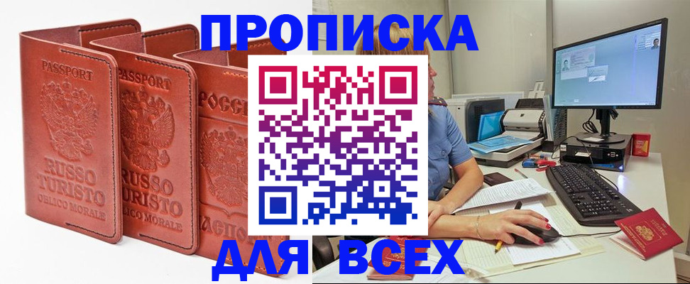 временная регистрация для школы в Усть-Джегуте