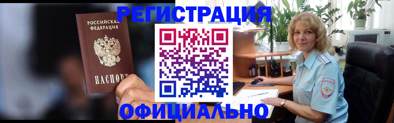 прописка ребенка в Усть-Джегуте